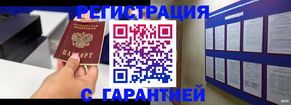 прописка для школы в Буинске