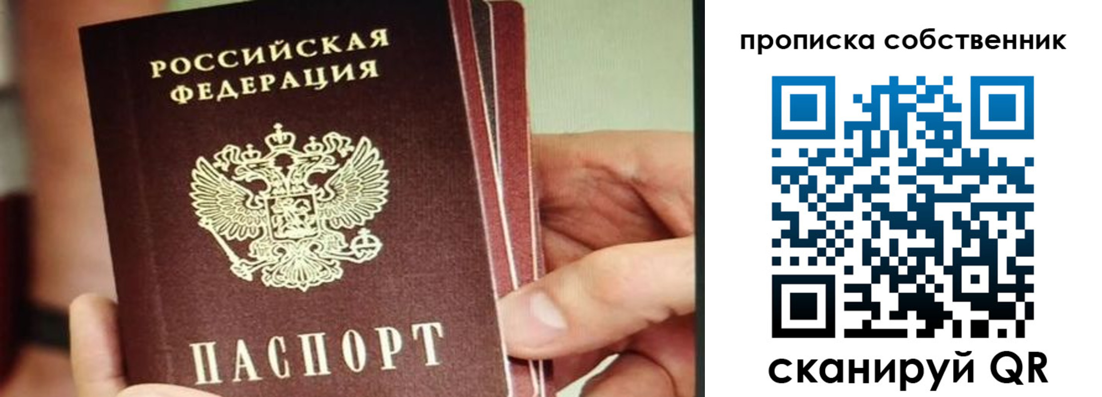 временная регистрация в квартире в Буинске