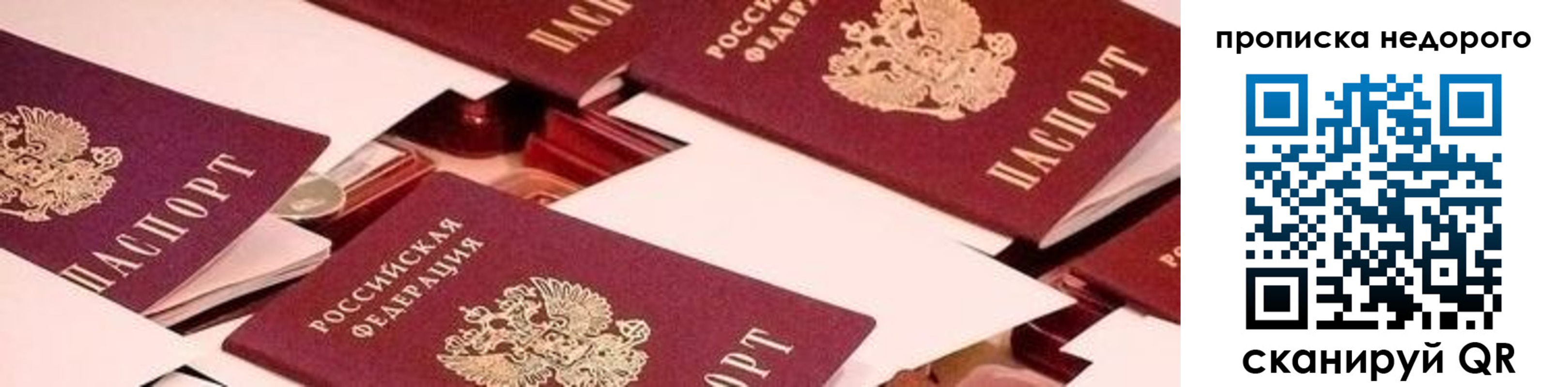 временная прописка в Буинске