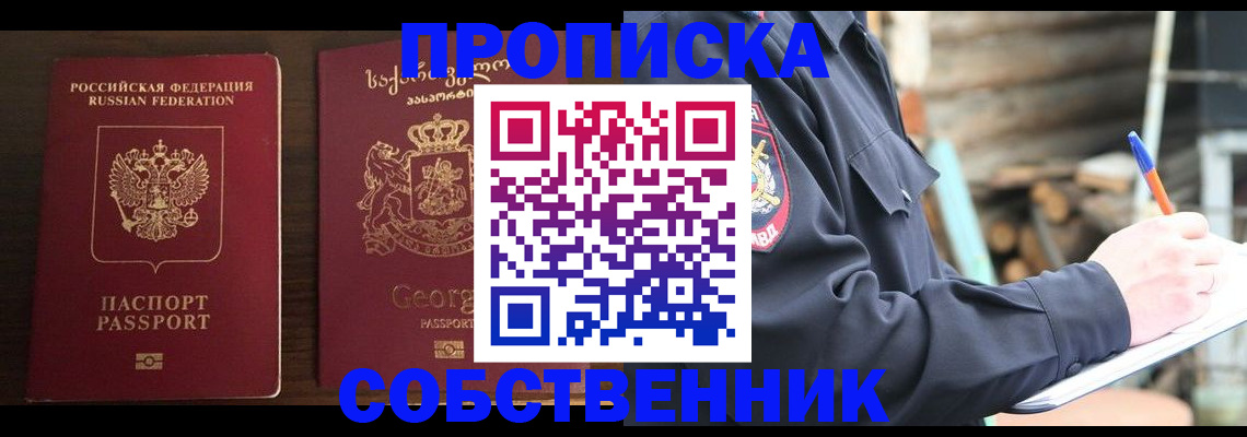 регистрация в Буинске
