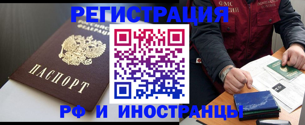 прописка штамп в Буинске