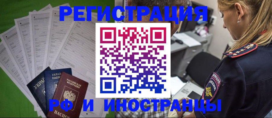 временная регистрация поиск в Буинске