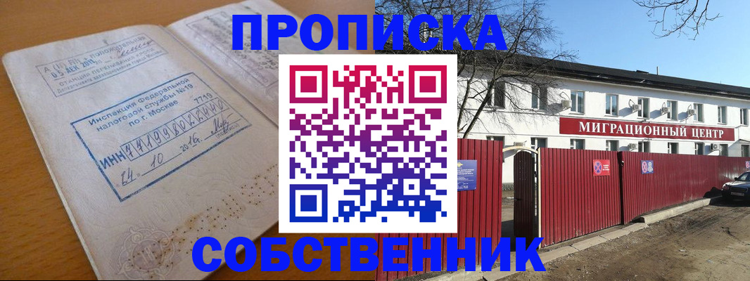 прописка иностранных граждан в Буинске