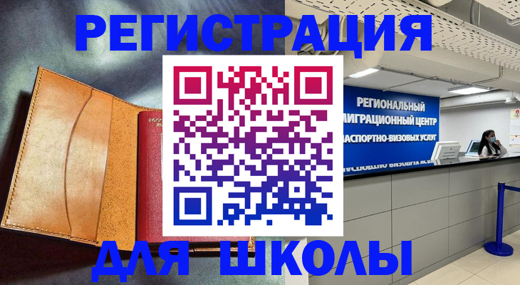 регистрация в Буинске