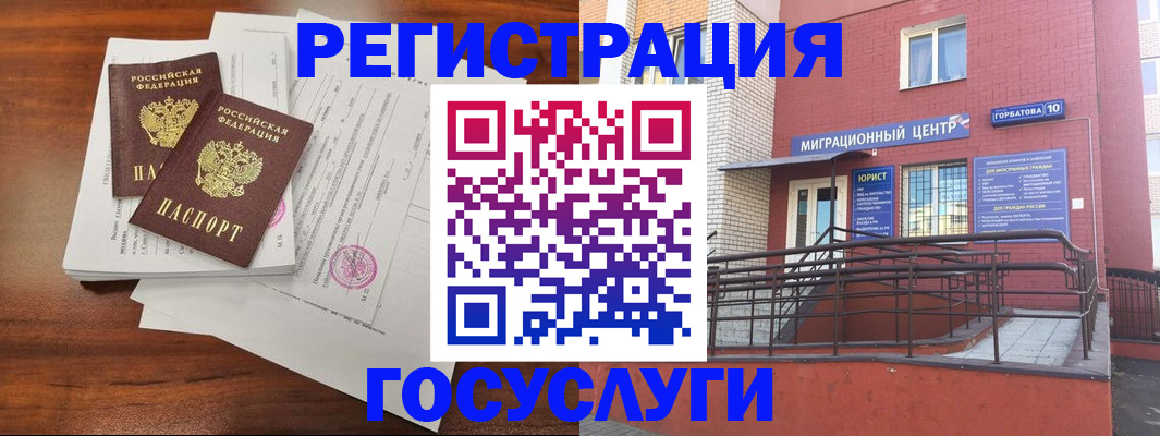 прописка для кредита в Буинске