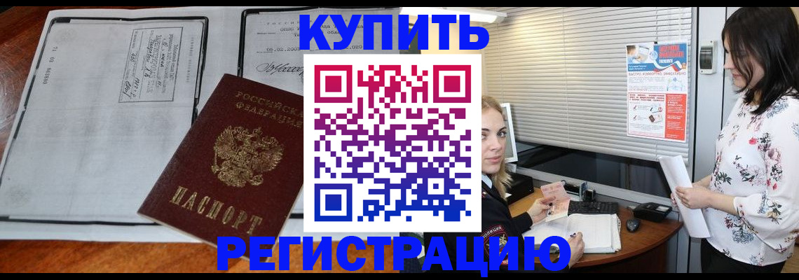 регистрация для школы в Буинске